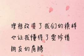 白云找人公司